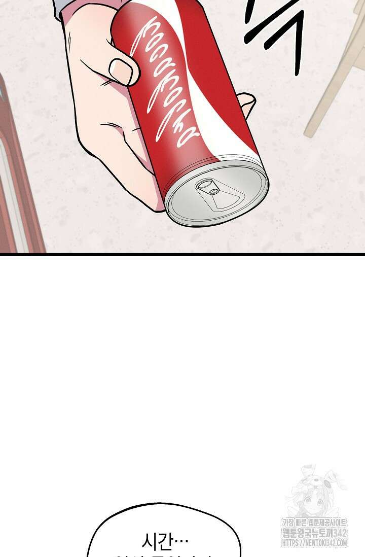 우주럽미 18화 55