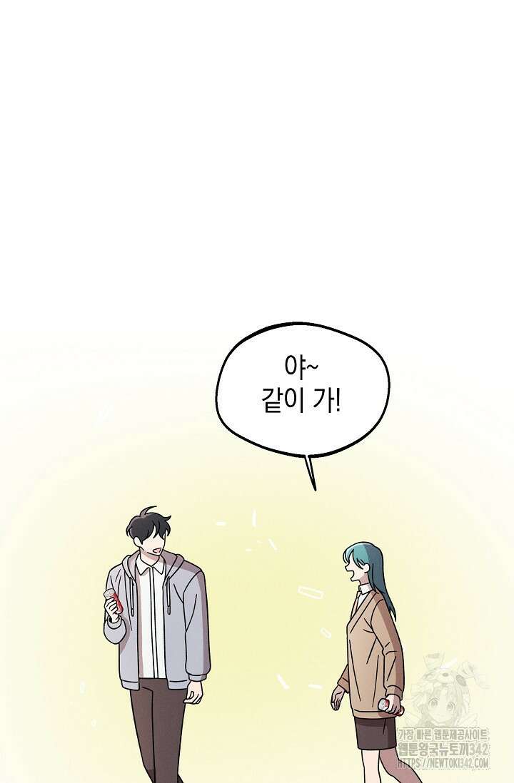 우주럽미 18화 57