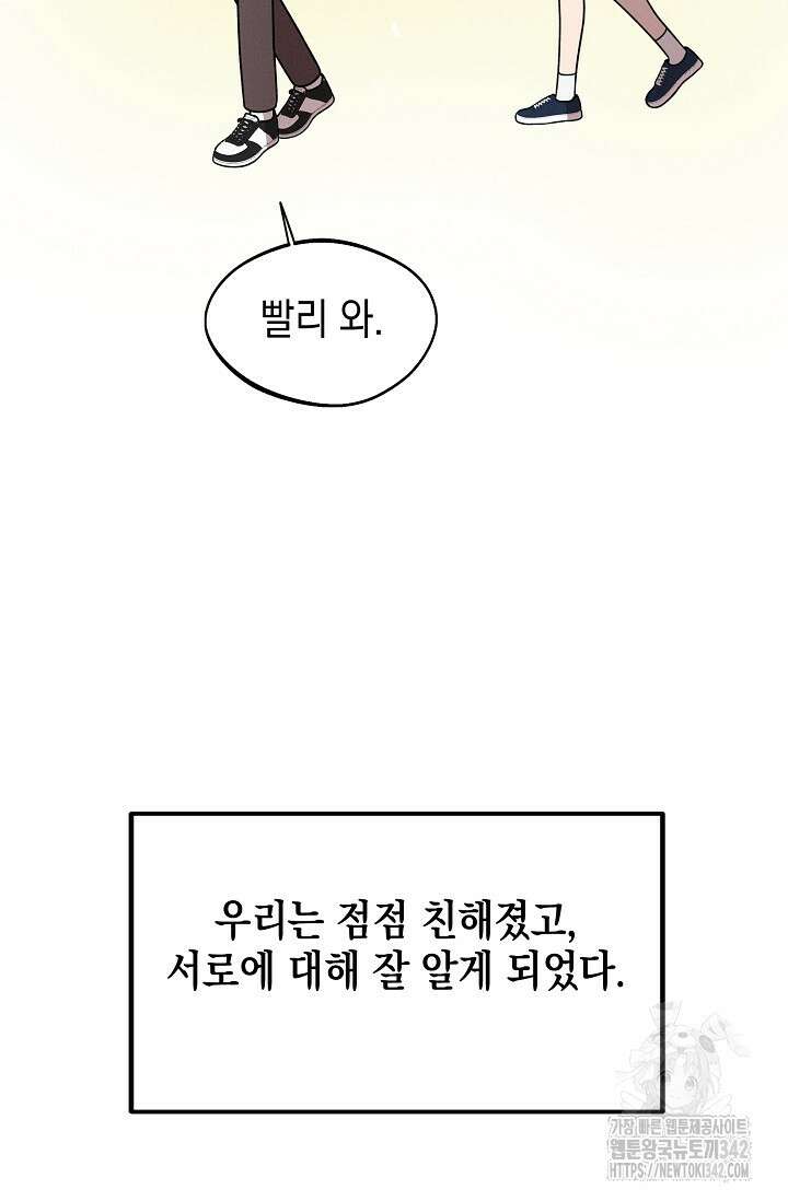 우주럽미 18화 58