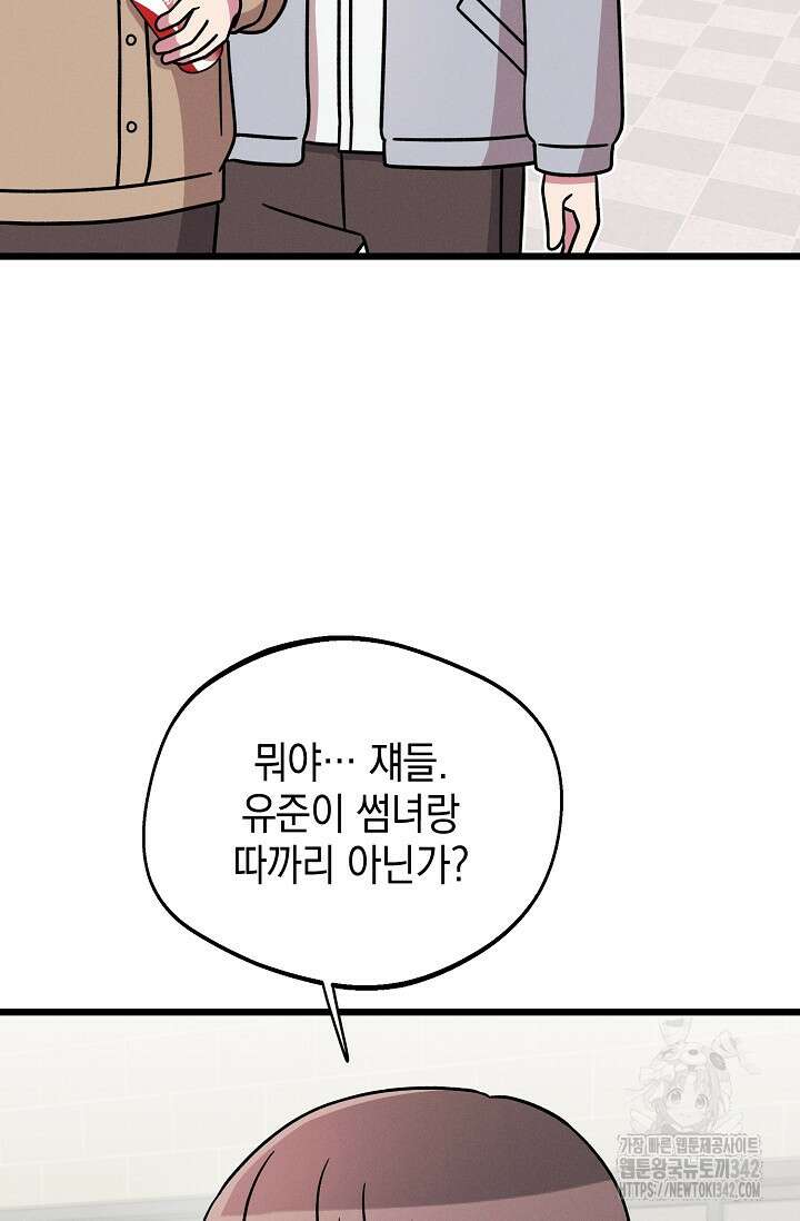 우주럽미 18화 60