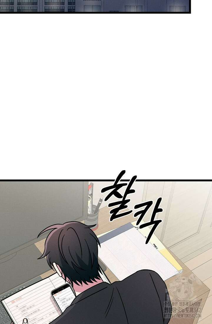 우주럽미 18화 63