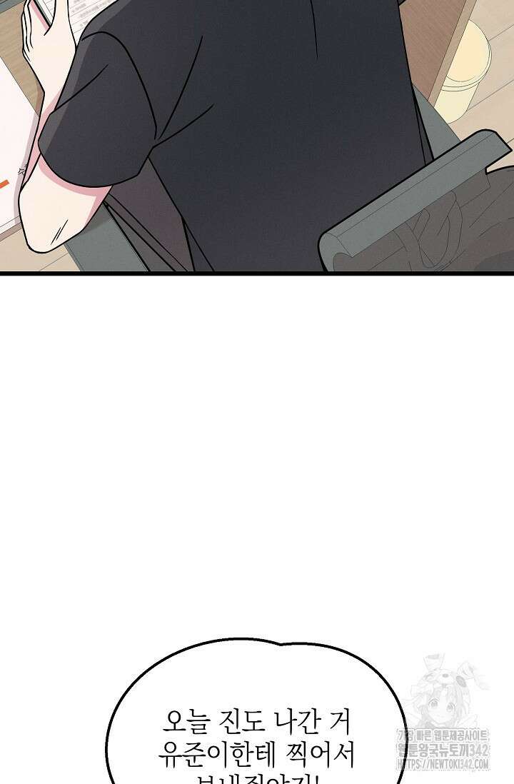 우주럽미 18화 64