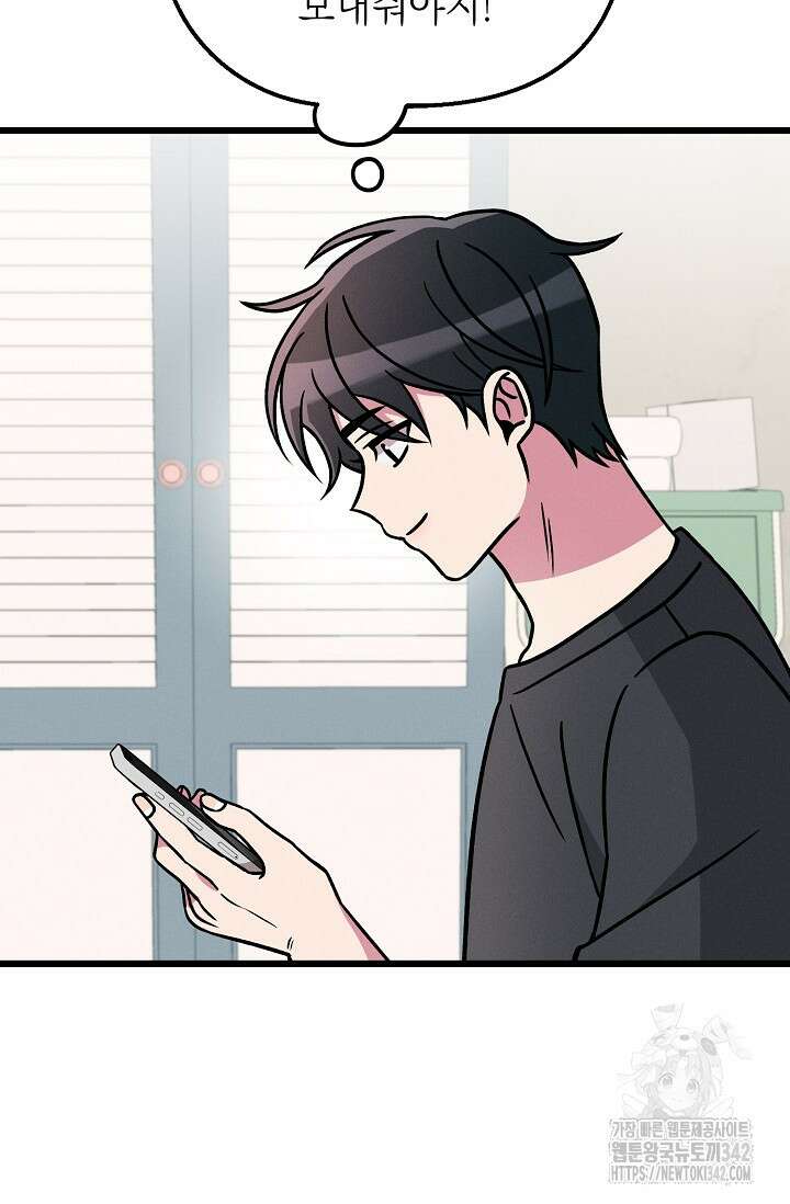 우주럽미 18화 65