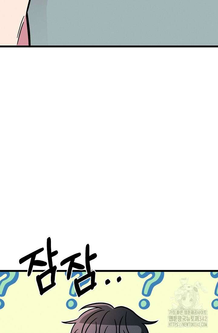 우주럽미 18화 67