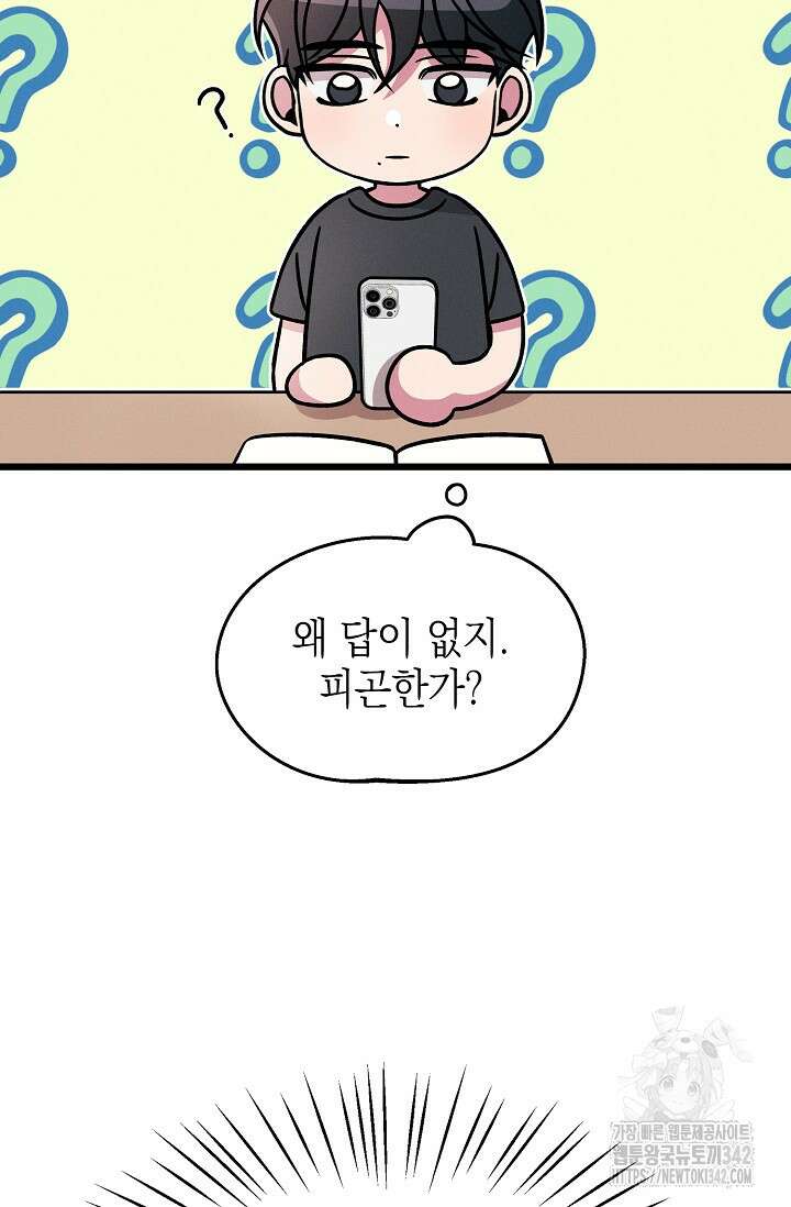 우주럽미 18화 68