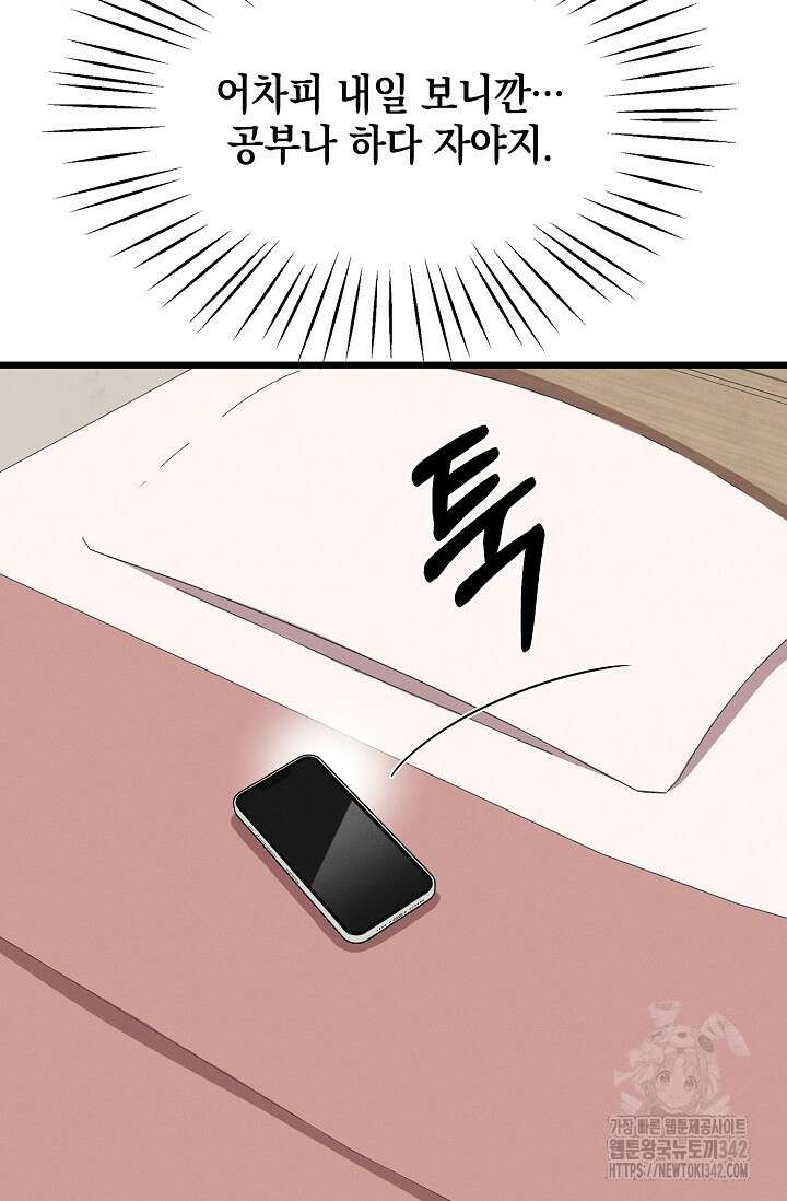 우주럽미 18화 69