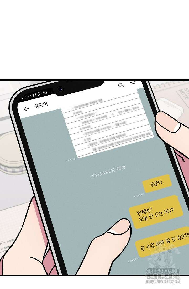 우주럽미 18화 72