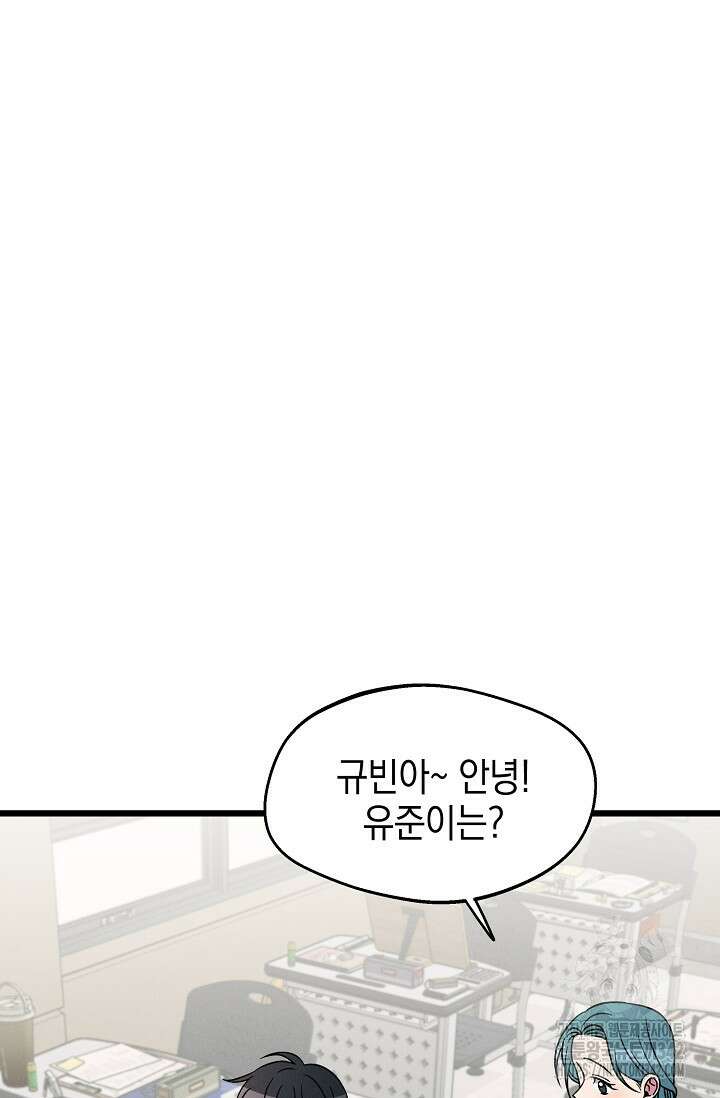 우주럽미 18화 73