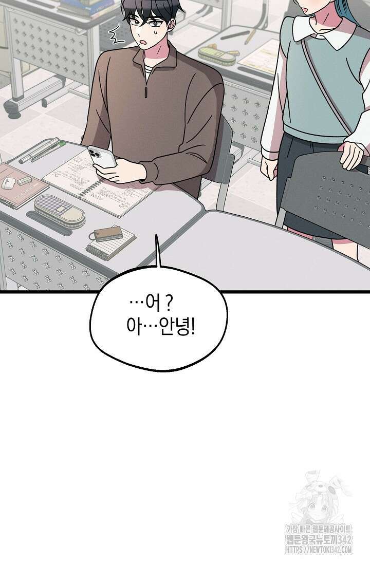 우주럽미 18화 74