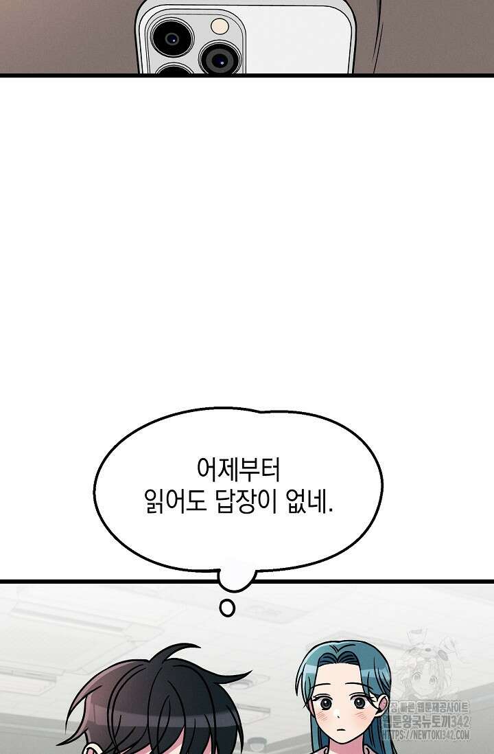 우주럽미 18화 76