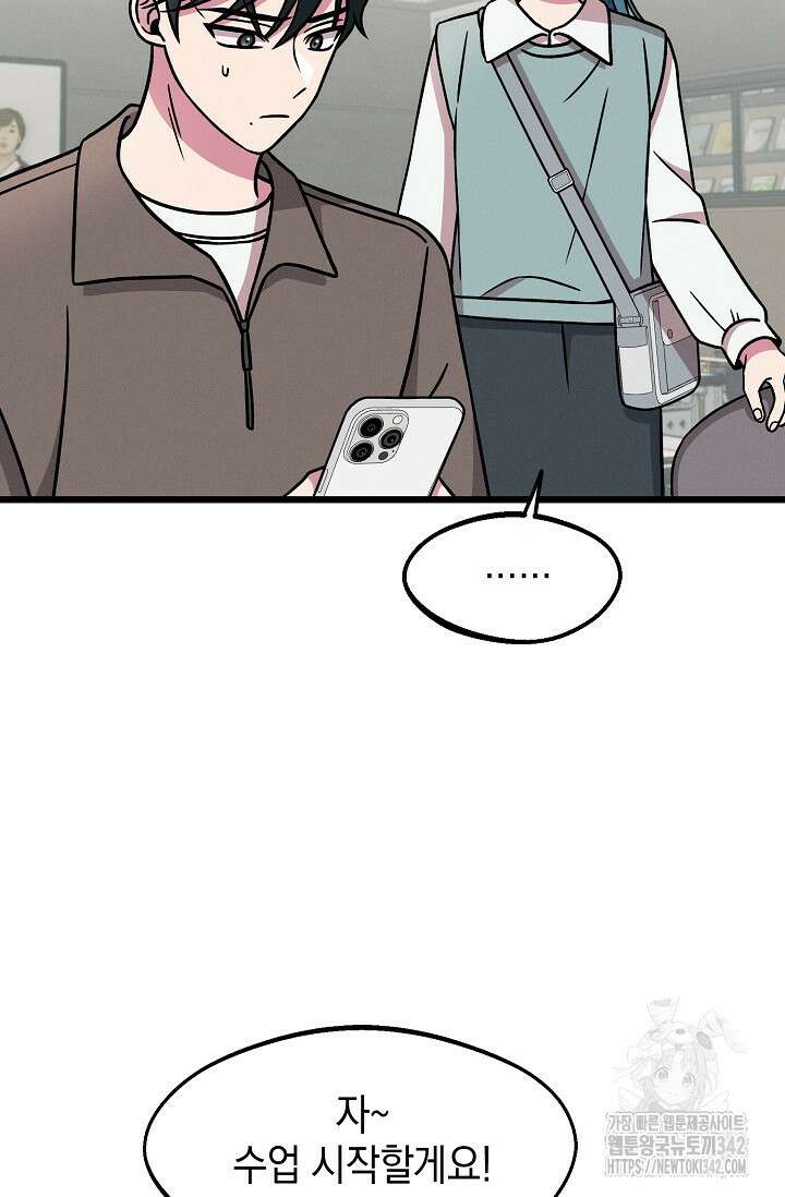 우주럽미 18화 77