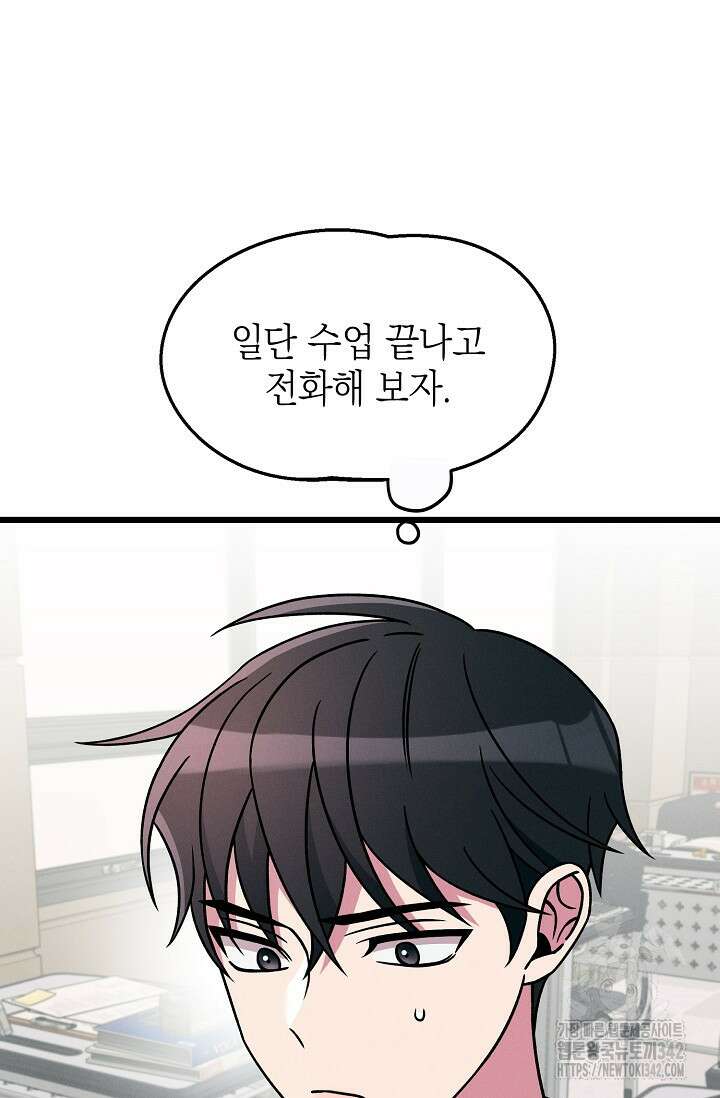 우주럽미 18화 79