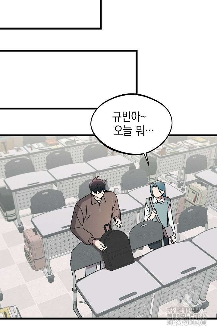 우주럽미 18화 81