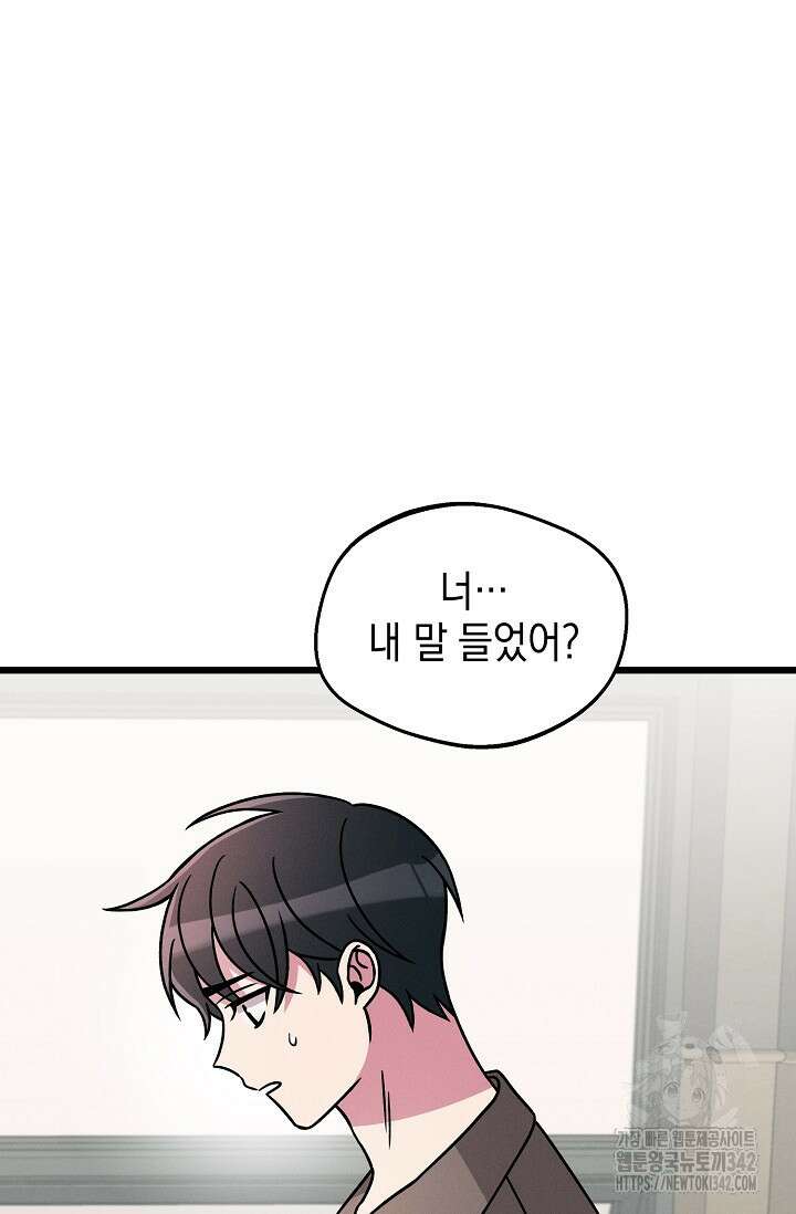 우주럽미 18화 82