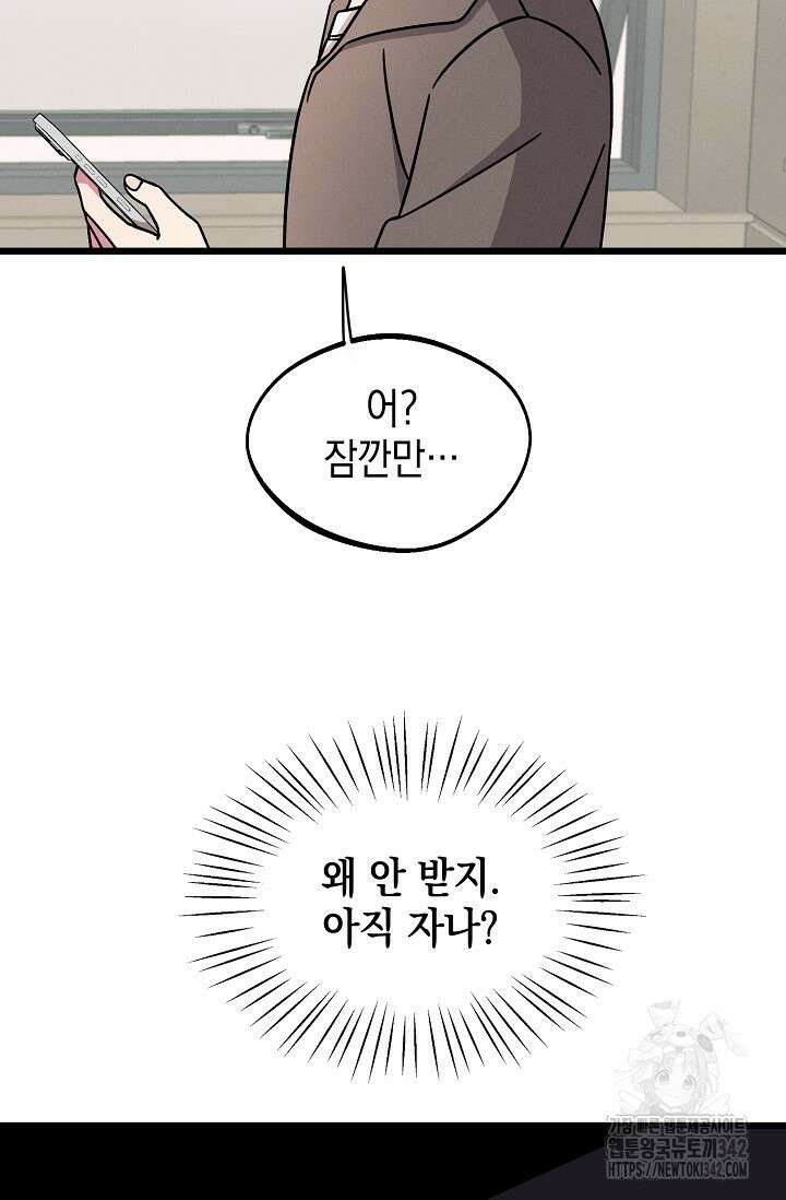 우주럽미 18화 83