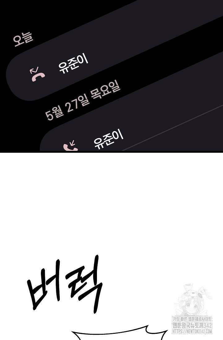우주럽미 18화 84