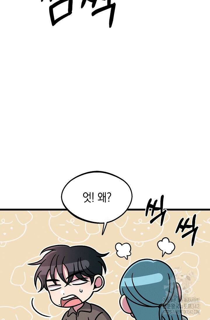 우주럽미 18화 86