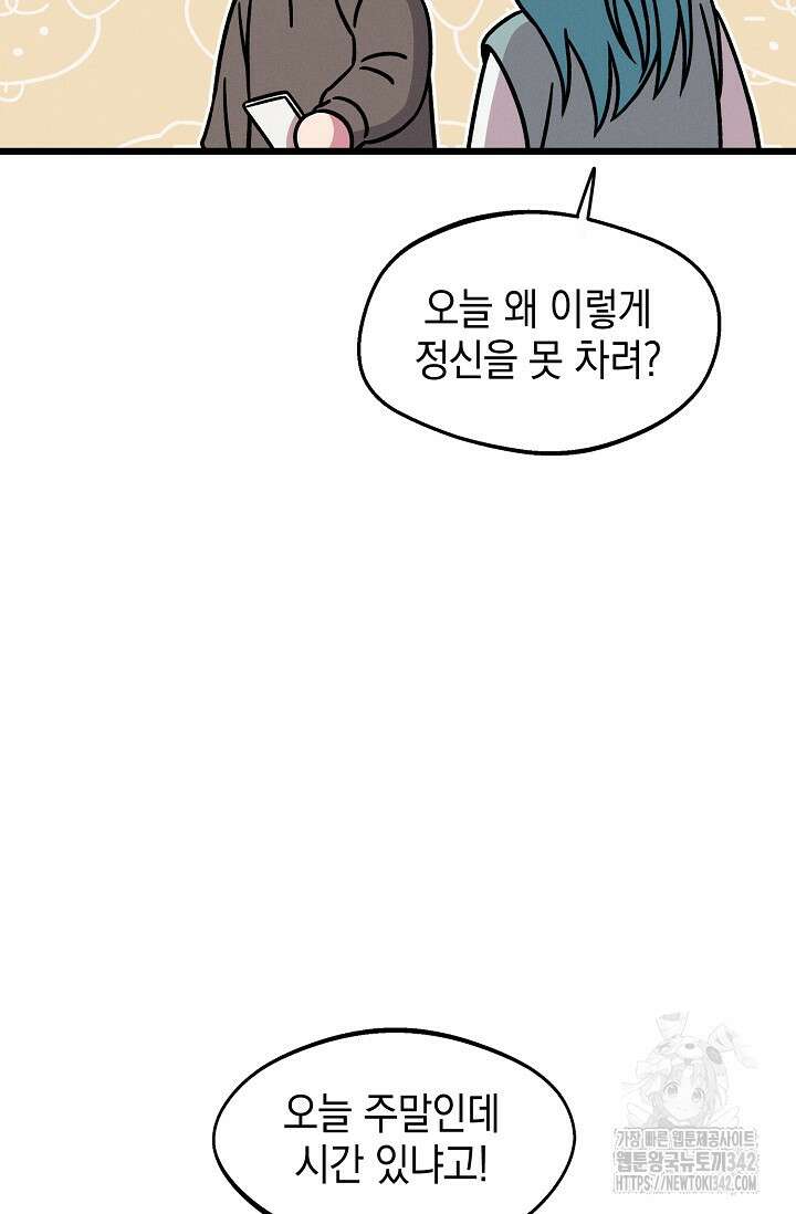 우주럽미 18화 87