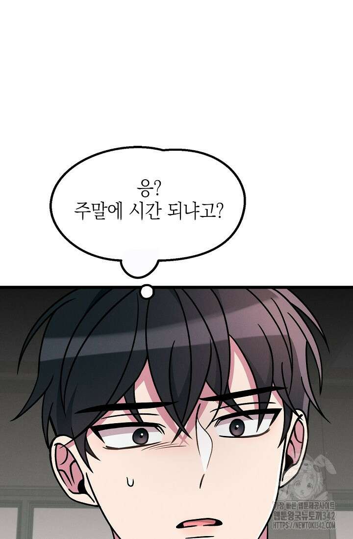 우주럽미 18화 92