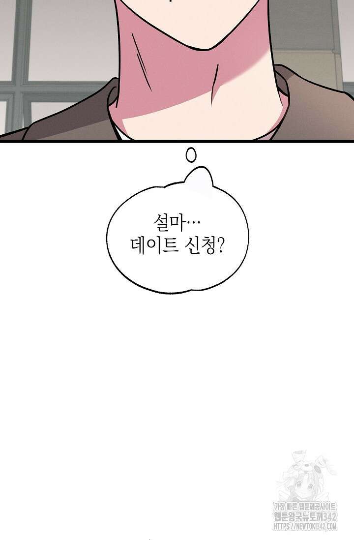 우주럽미 18화 93
