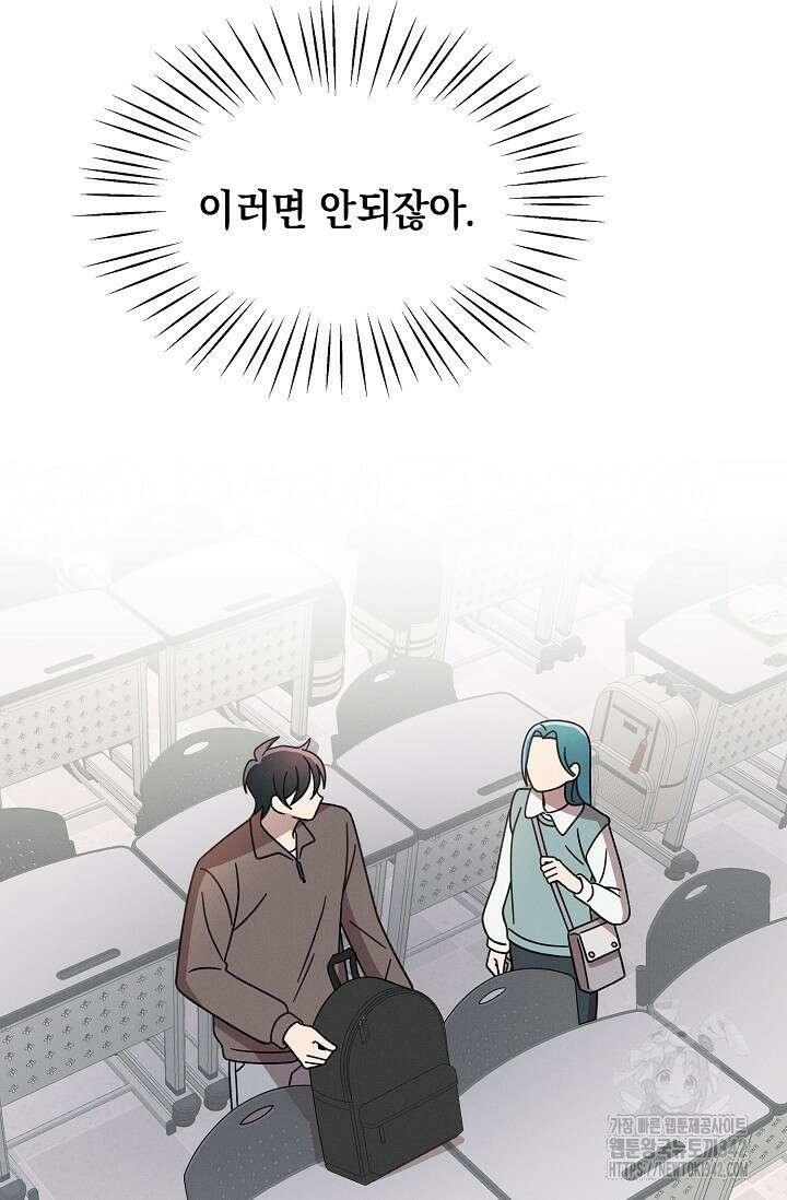 우주럽미 18화 94
