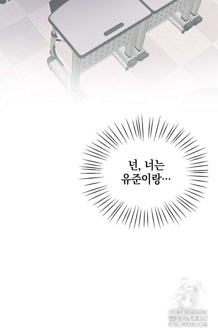 우주럽미 18화 95