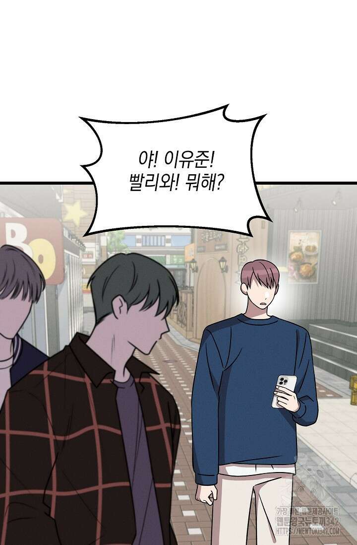 우주럽미 18화 96