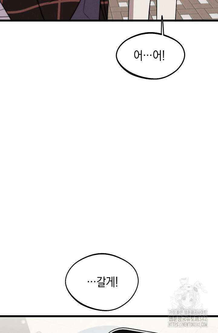우주럽미 18화 97