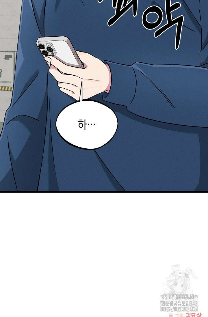 우주럽미 18화 100