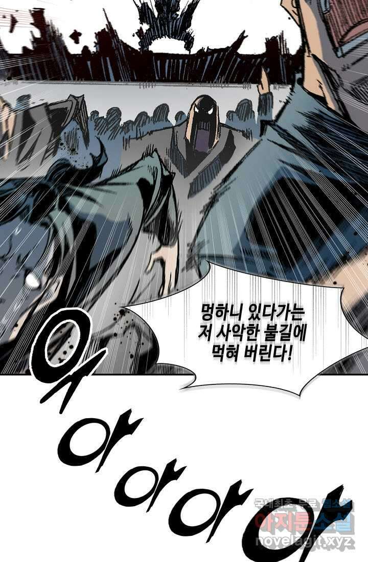 전왕전기 180화 8