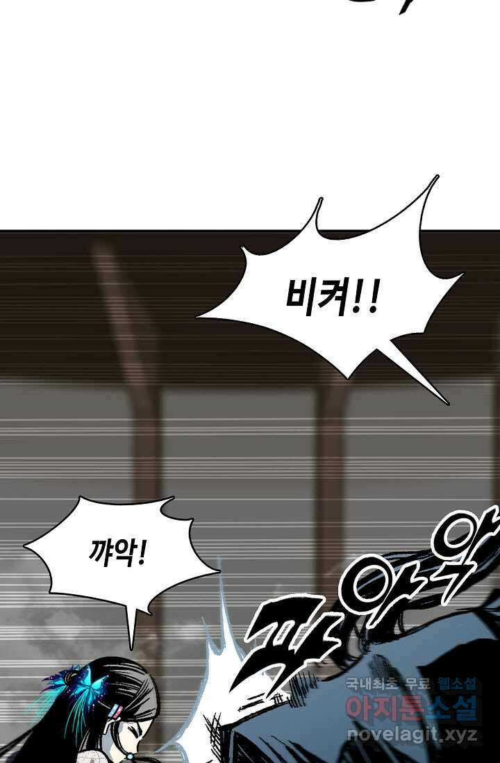 전왕전기 180화 9