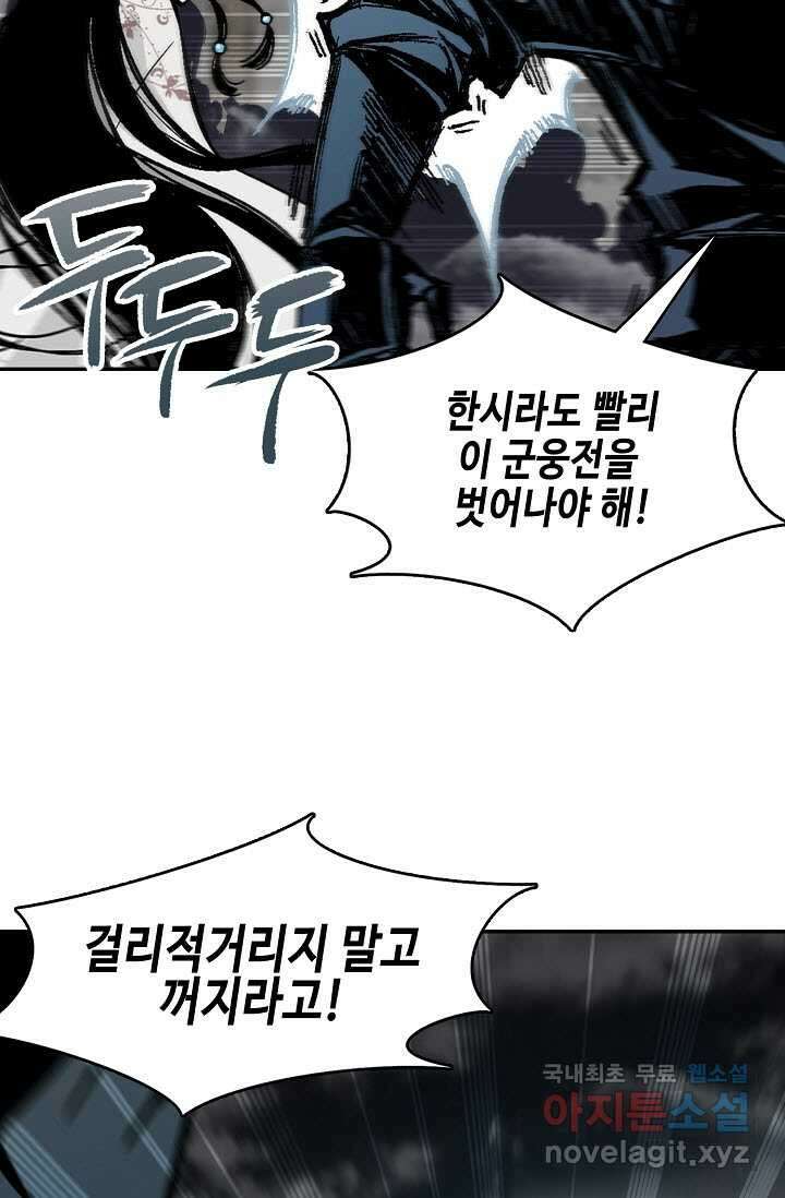 전왕전기 180화 10