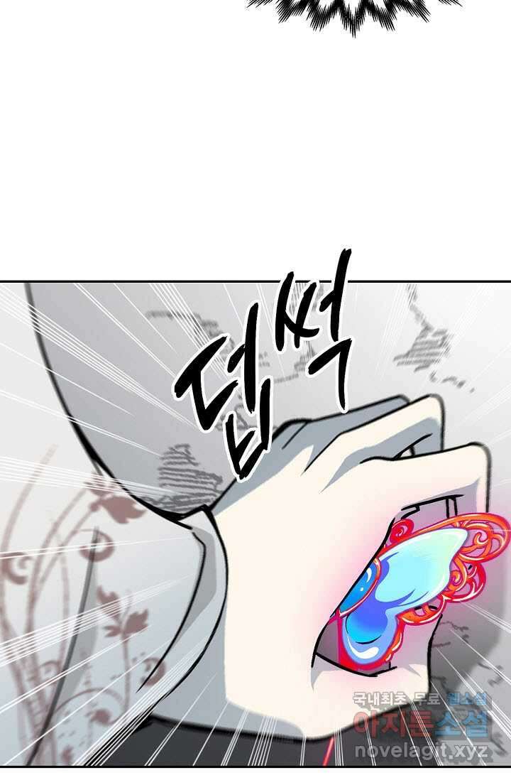 전왕전기 180화 13