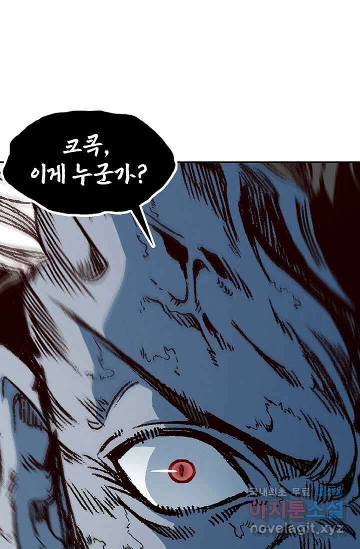 전왕전기 180화 14