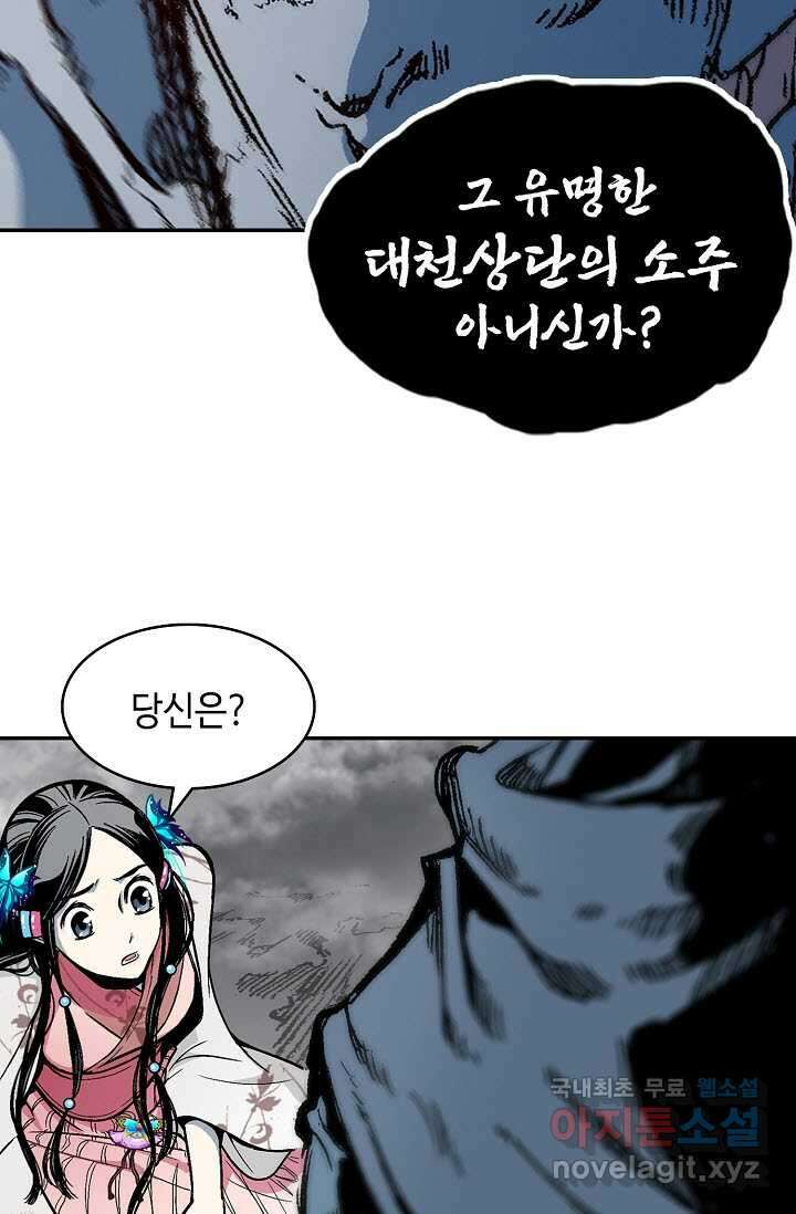 전왕전기 180화 15