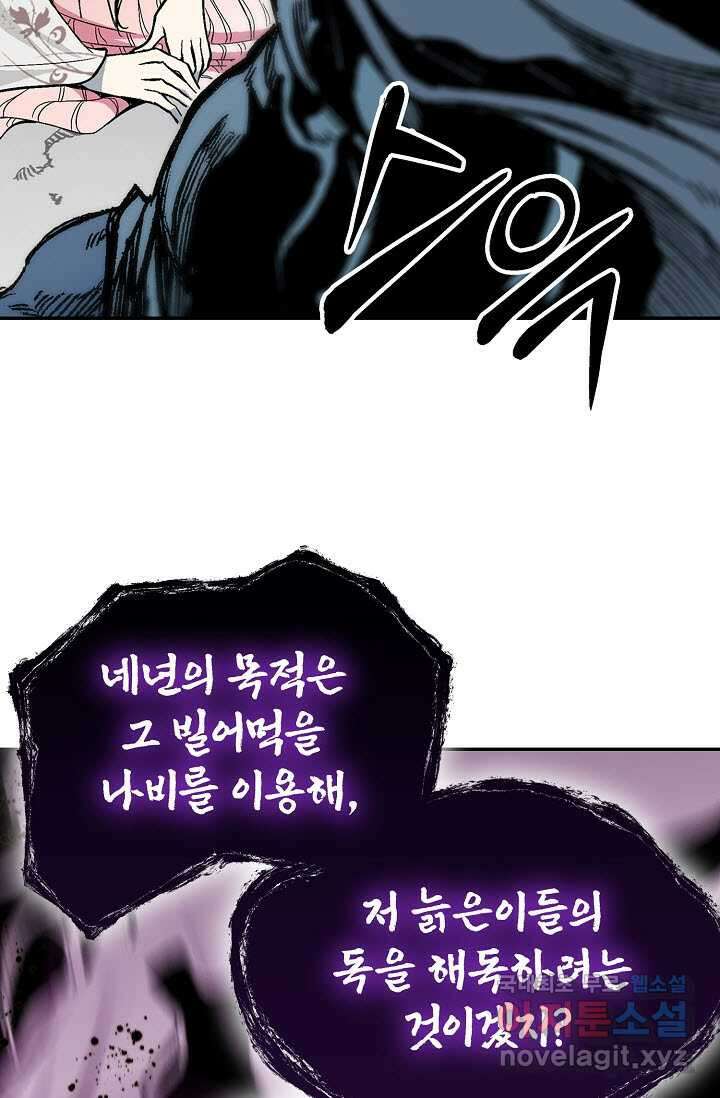 전왕전기 180화 16