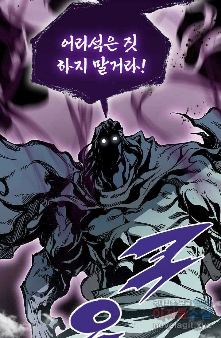 전왕전기 180화 17
