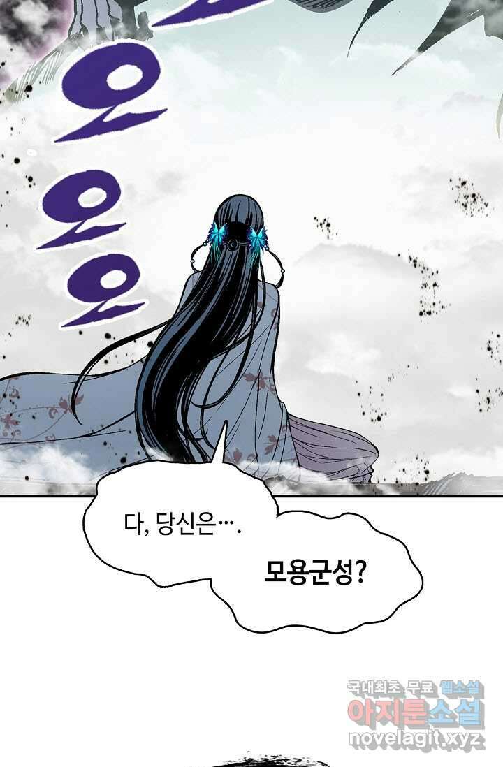 전왕전기 180화 18