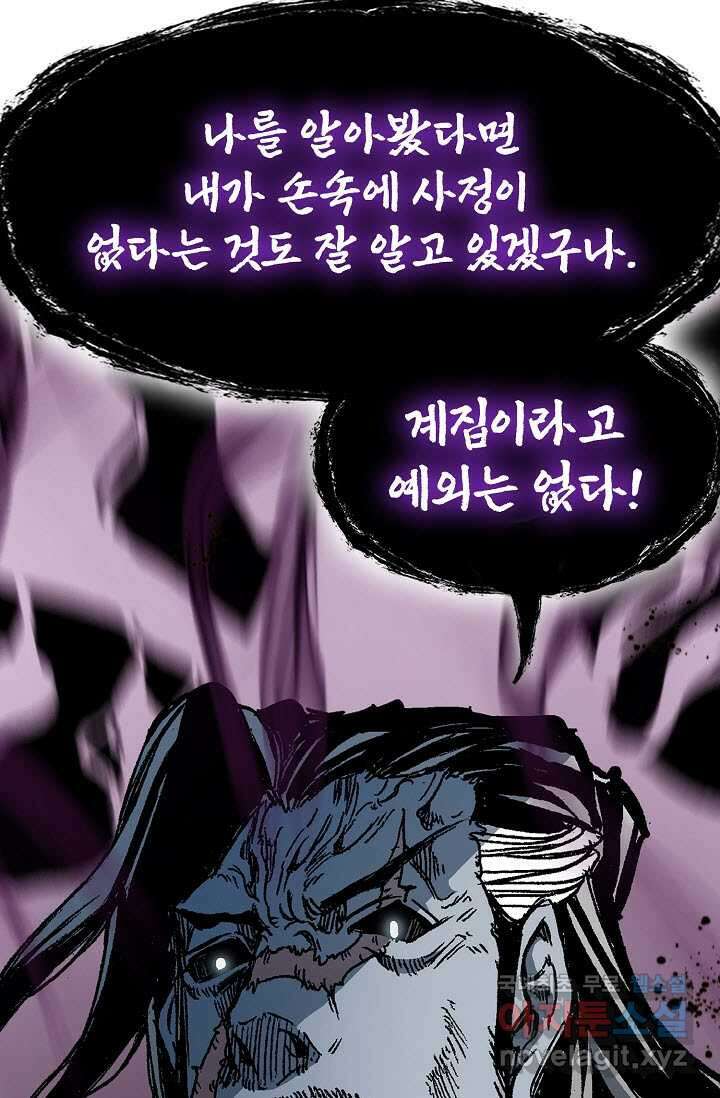 전왕전기 180화 19