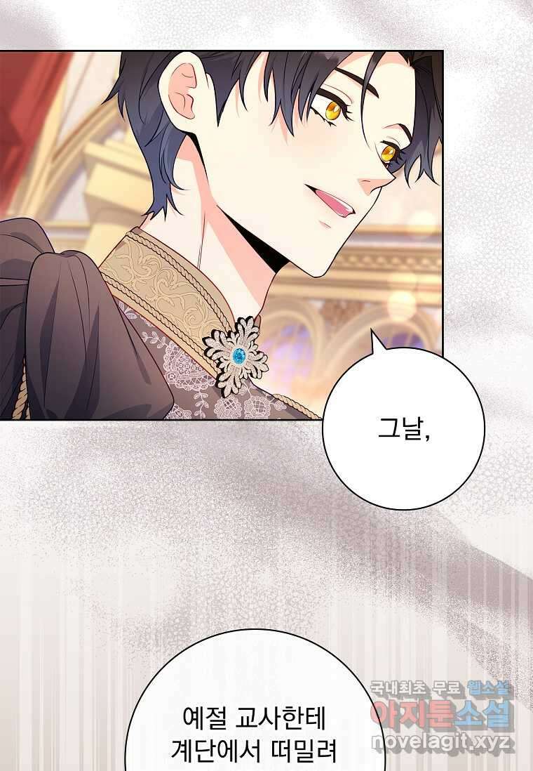 내 남편은 내가 정한다 55화 7