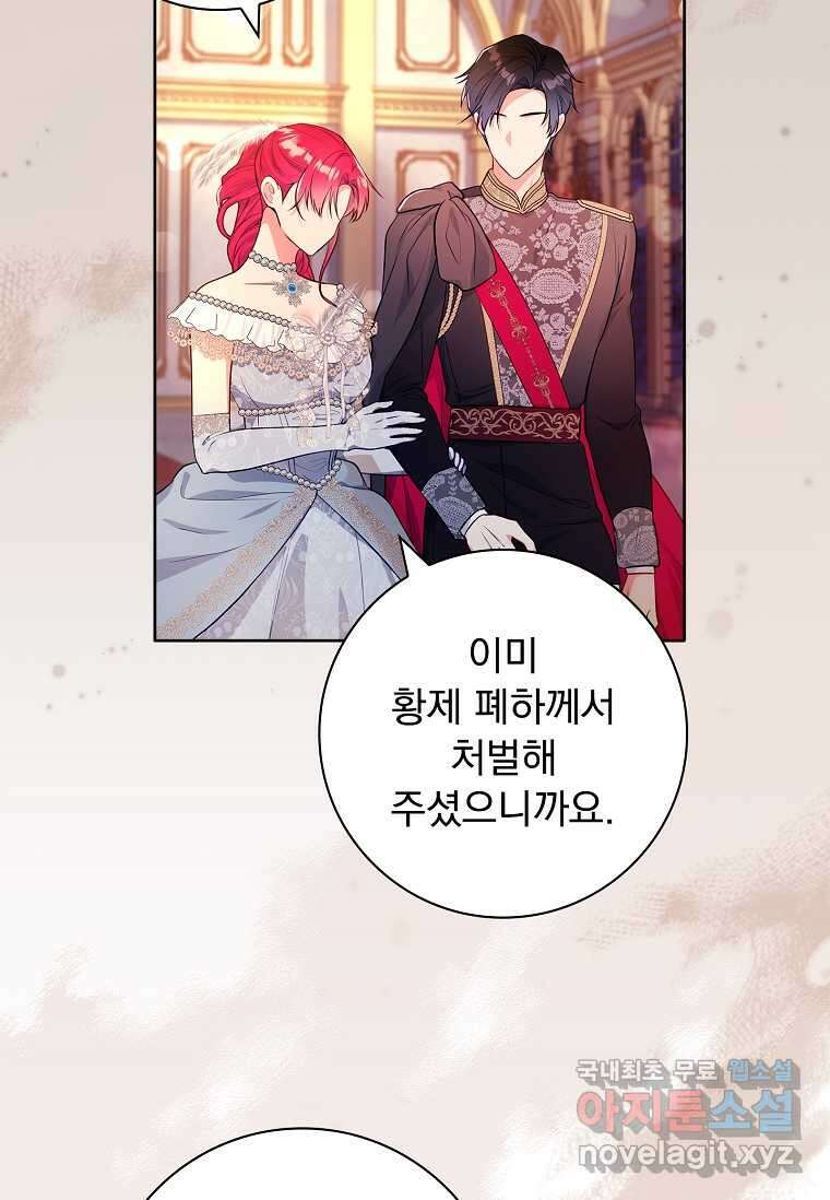 내 남편은 내가 정한다 55화 11