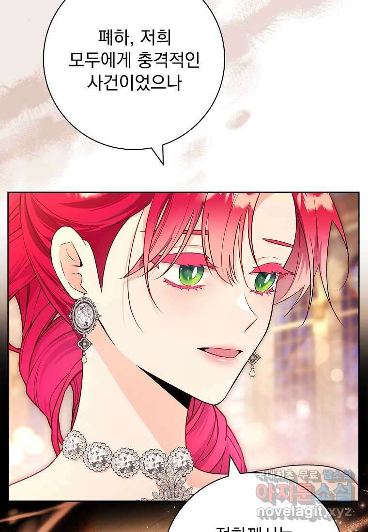 내 남편은 내가 정한다 55화 12