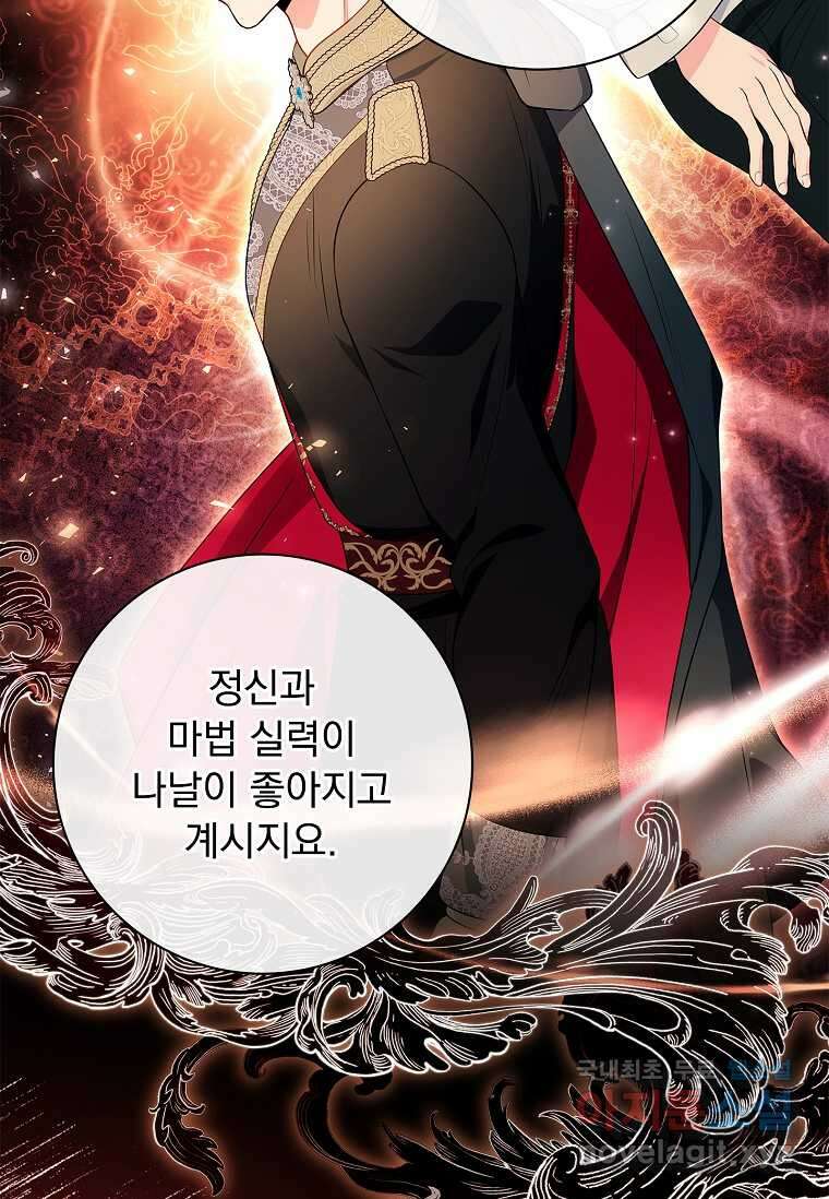 내 남편은 내가 정한다 55화 14