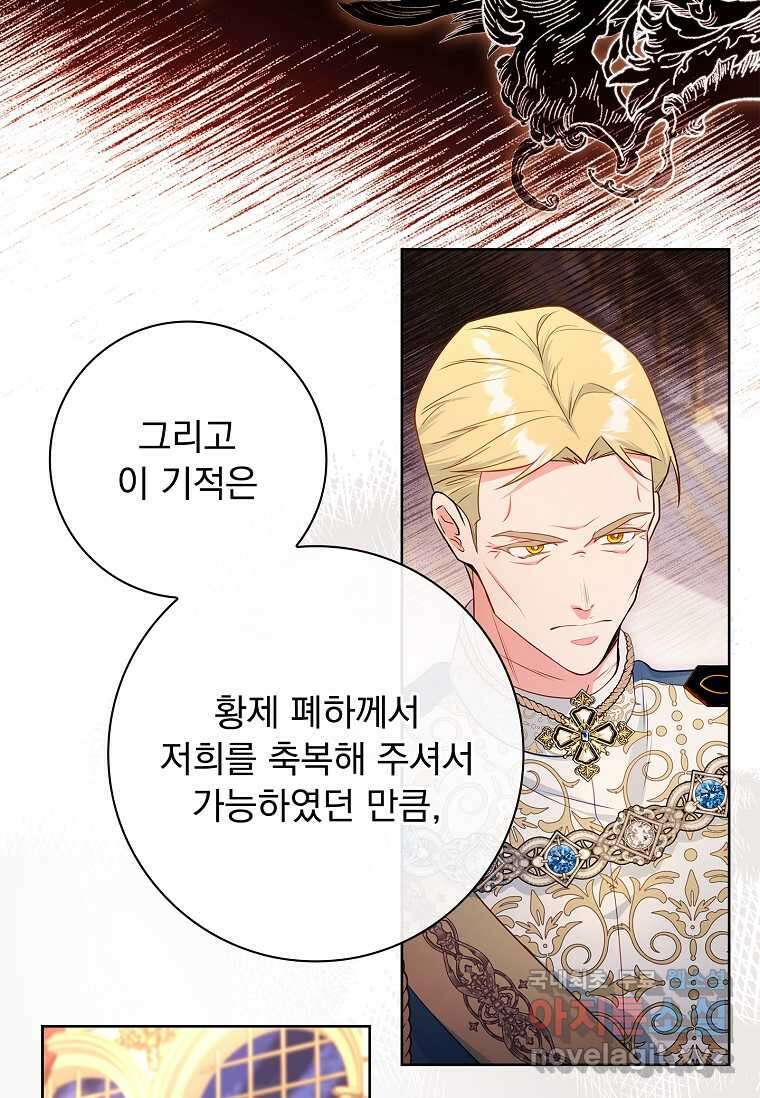 내 남편은 내가 정한다 55화 15