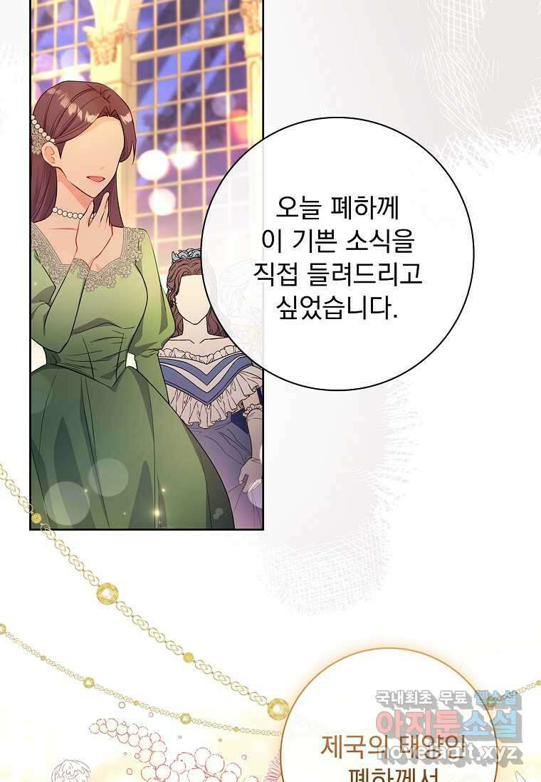 내 남편은 내가 정한다 55화 16