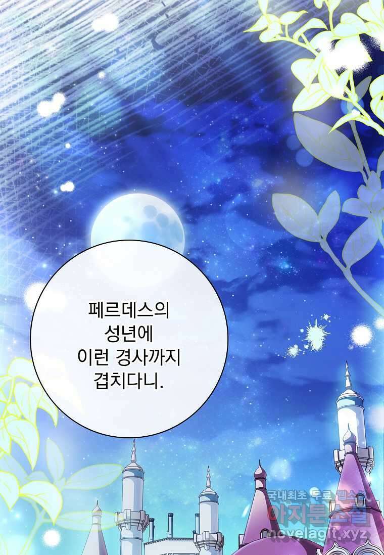 내 남편은 내가 정한다 55화 22