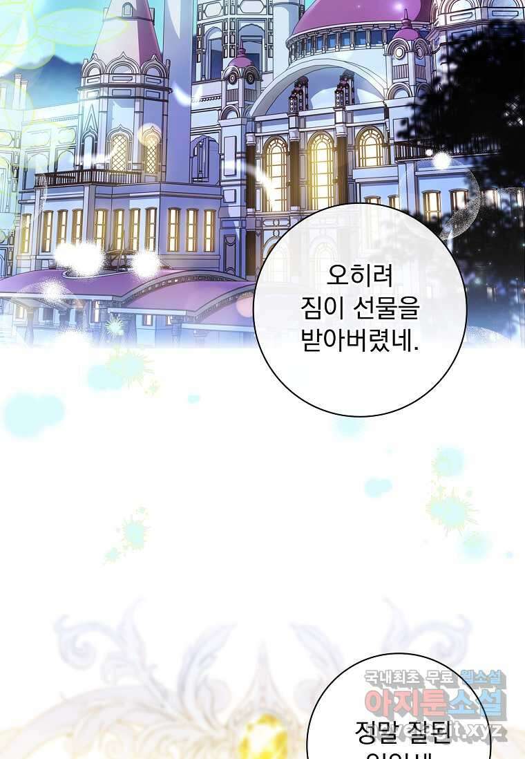 내 남편은 내가 정한다 55화 23