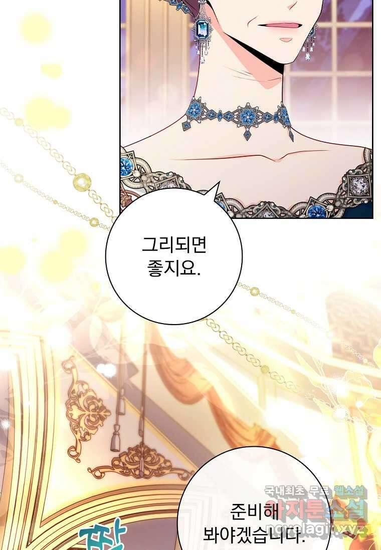 내 남편은 내가 정한다 55화 27