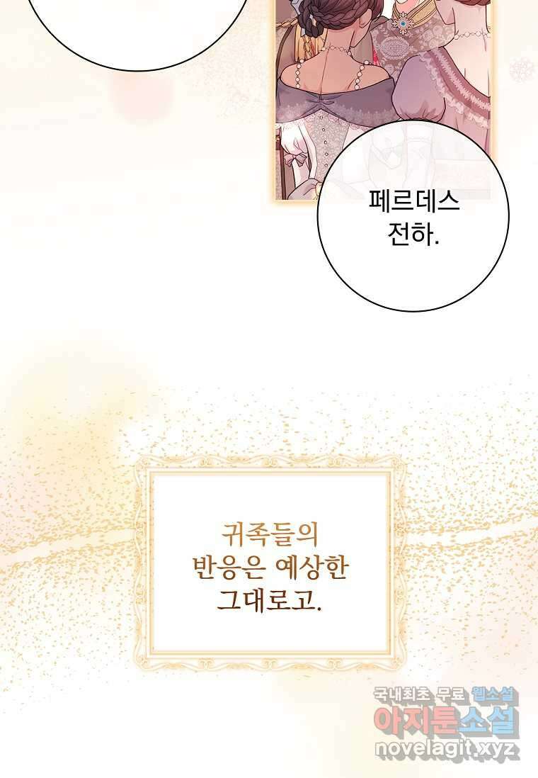 내 남편은 내가 정한다 55화 30