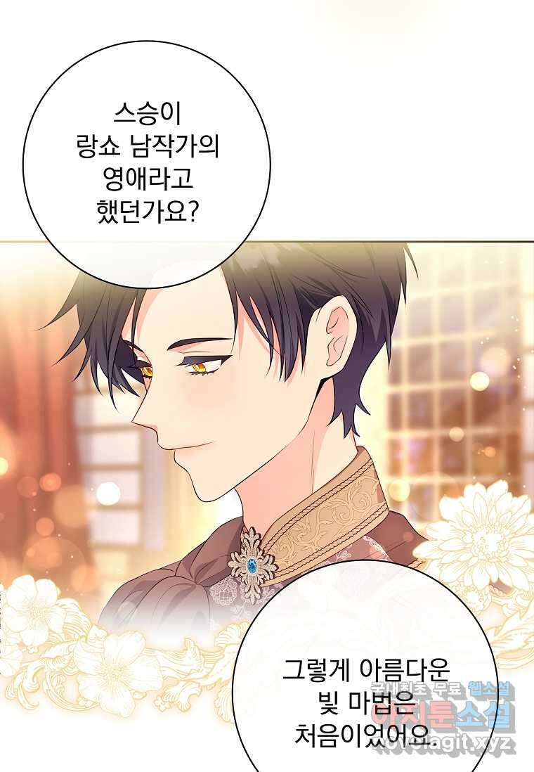 내 남편은 내가 정한다 55화 31